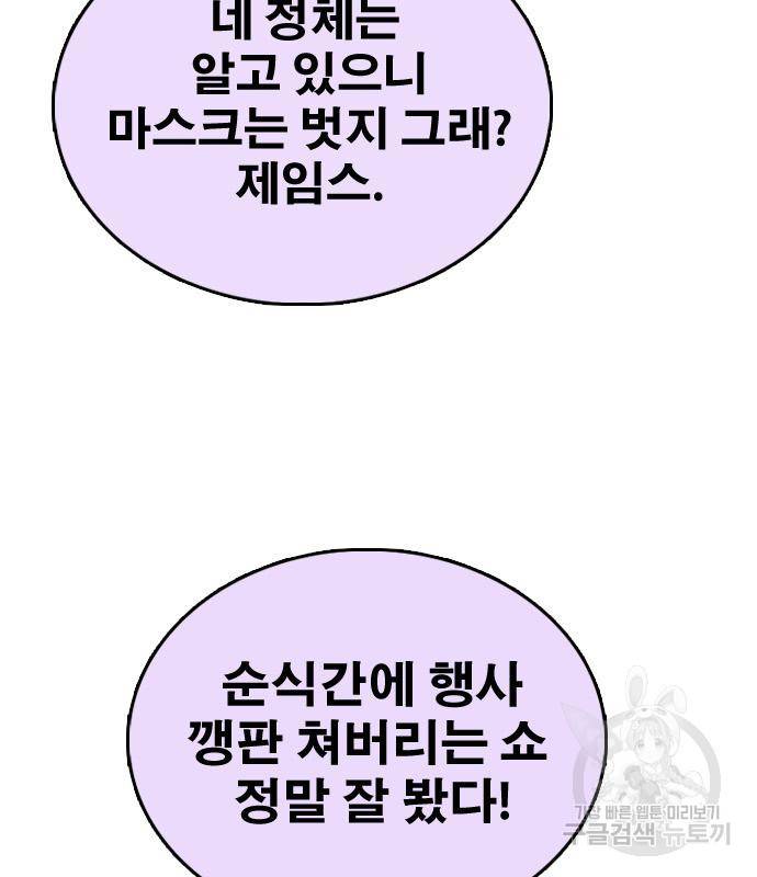 프리드로우 459화 49