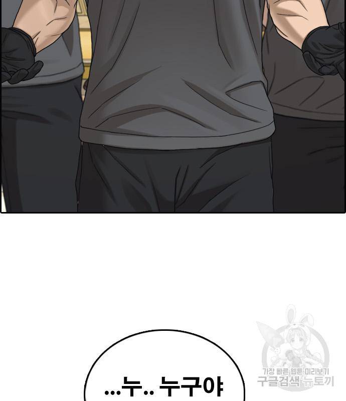 프리드로우 459화 51
