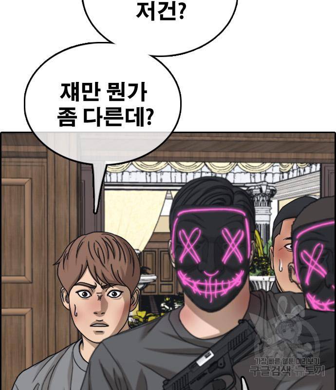 프리드로우 459화 52