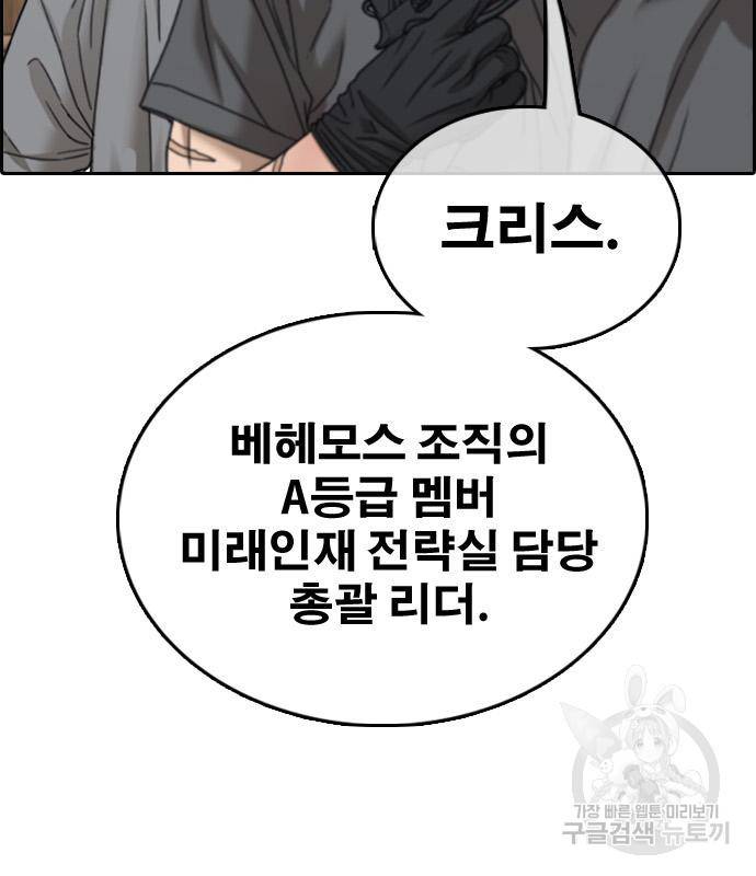 프리드로우 459화 53