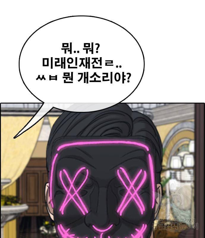 프리드로우 459화 54