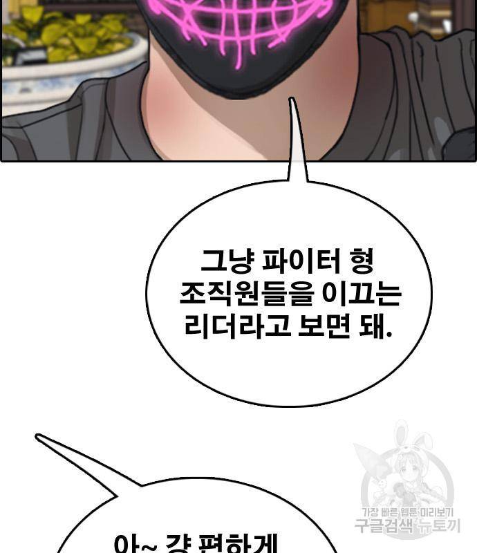 프리드로우 459화 55