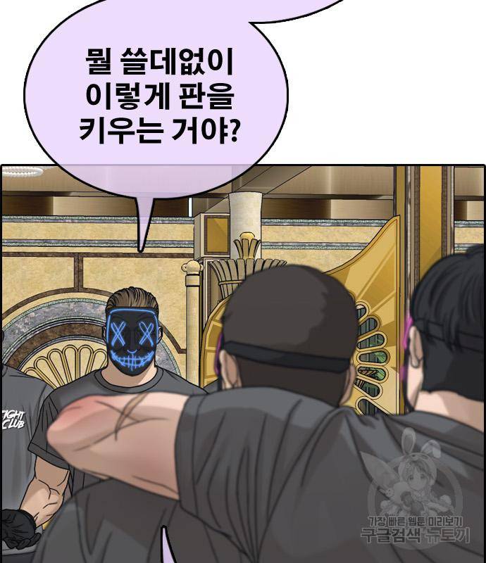 프리드로우 459화 57