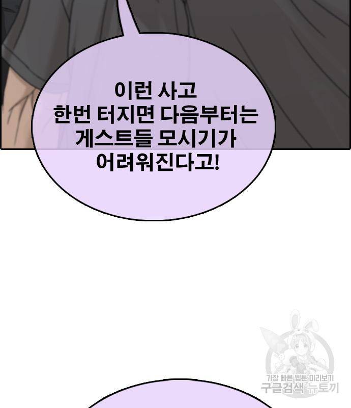 프리드로우 459화 58