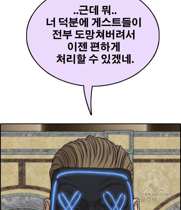 프리드로우 459화 59