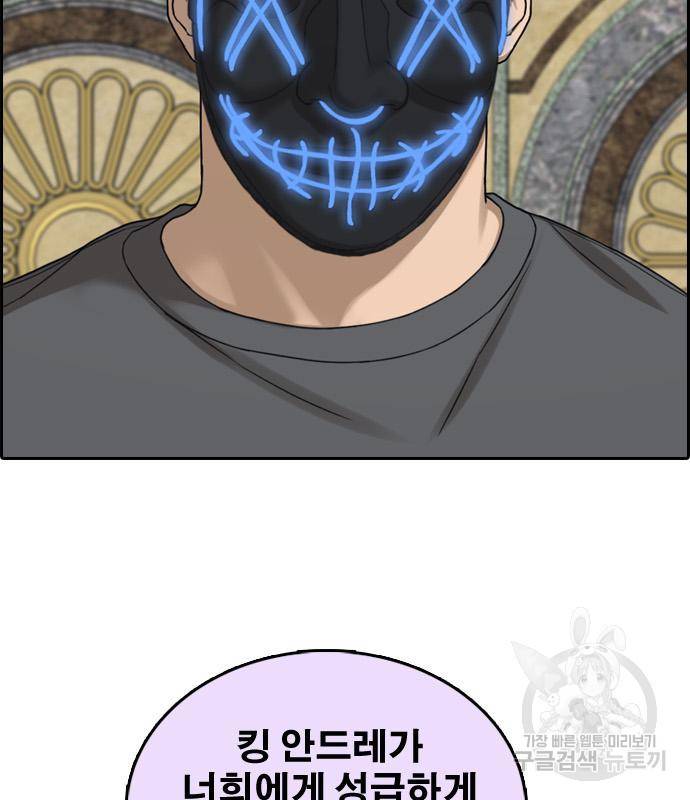 프리드로우 459화 60