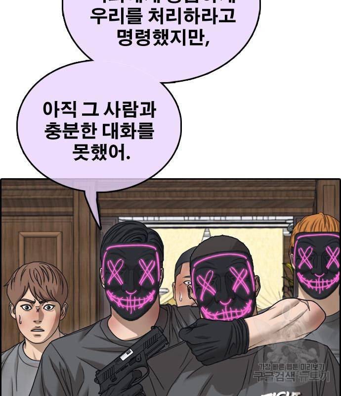프리드로우 459화 61