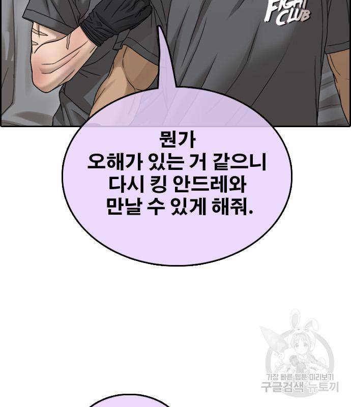 프리드로우 459화 62