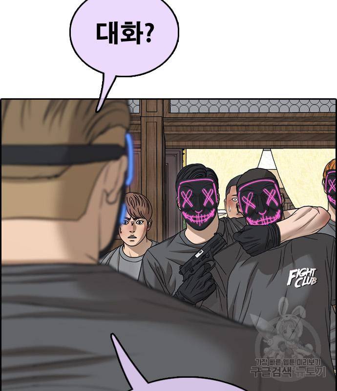 프리드로우 459화 63