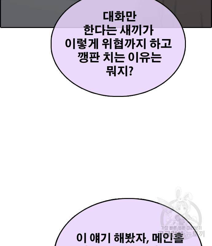 프리드로우 459화 64