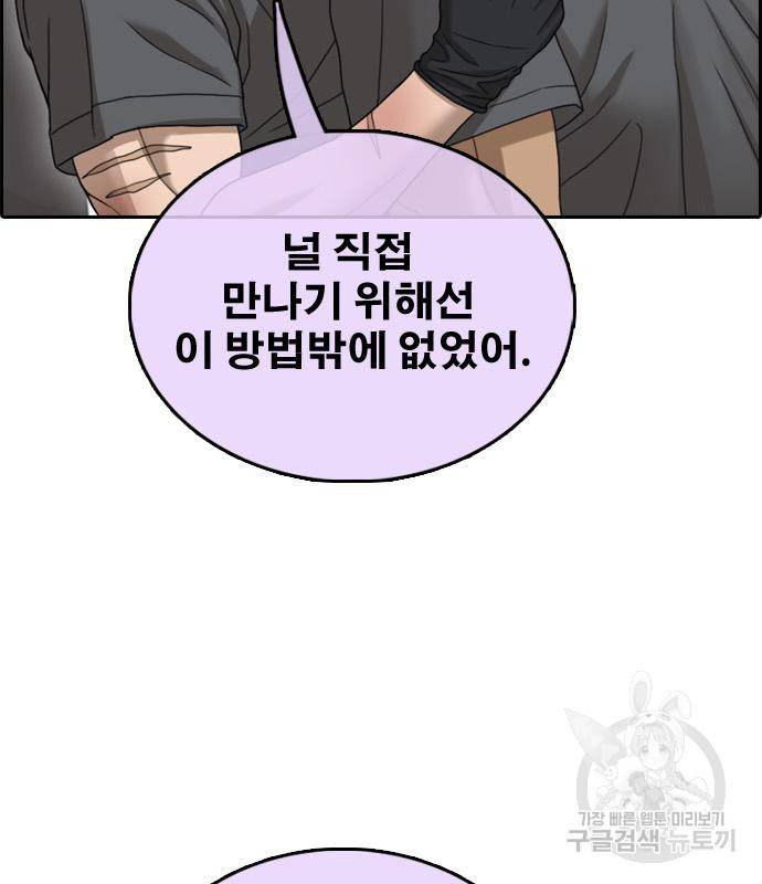 프리드로우 459화 66