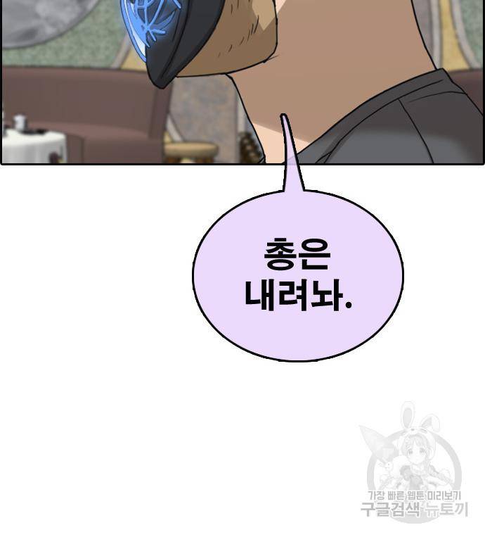 프리드로우 459화 68