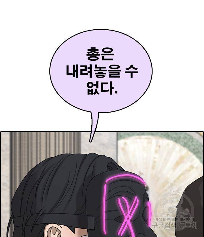 프리드로우 459화 69
