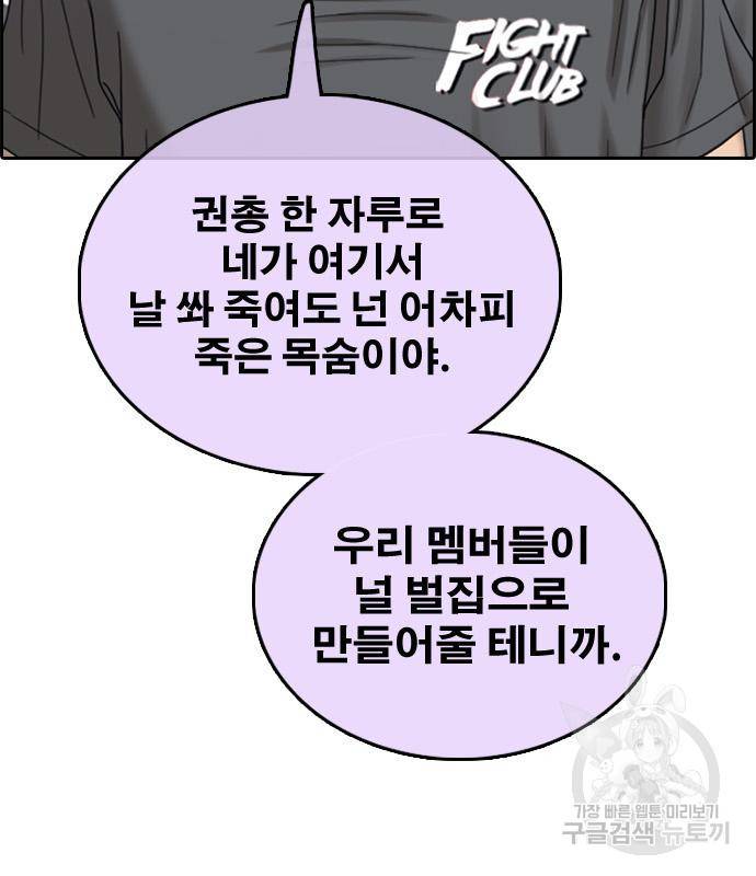 프리드로우 459화 72