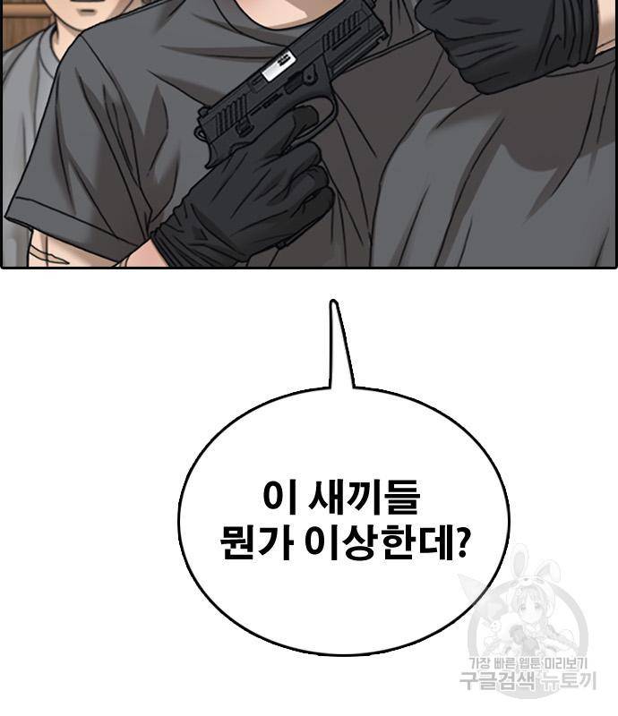 프리드로우 459화 74
