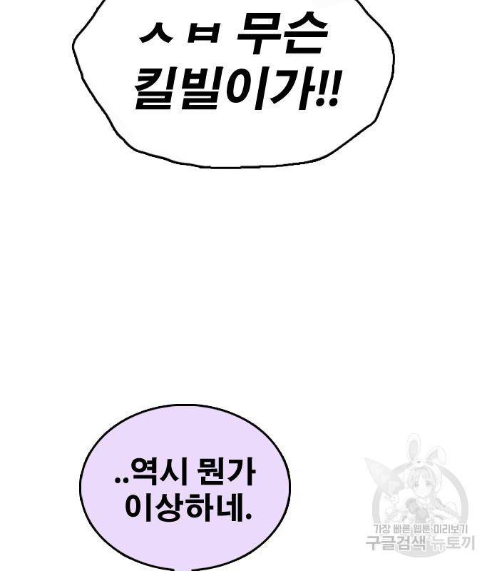 프리드로우 459화 81
