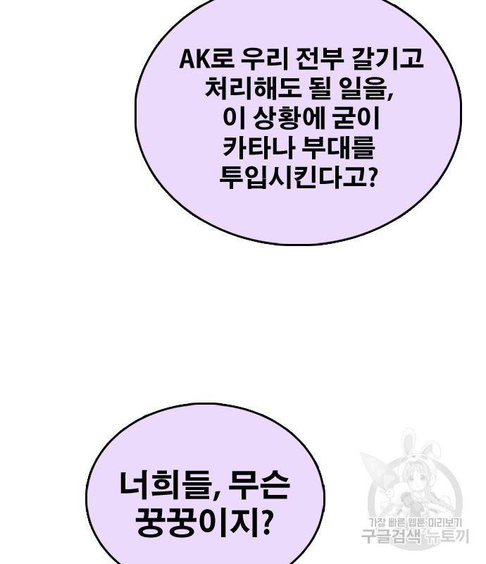 프리드로우 459화 83