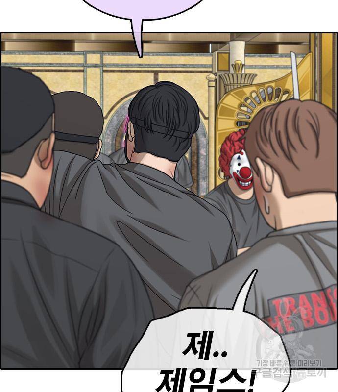 프리드로우 459화 84