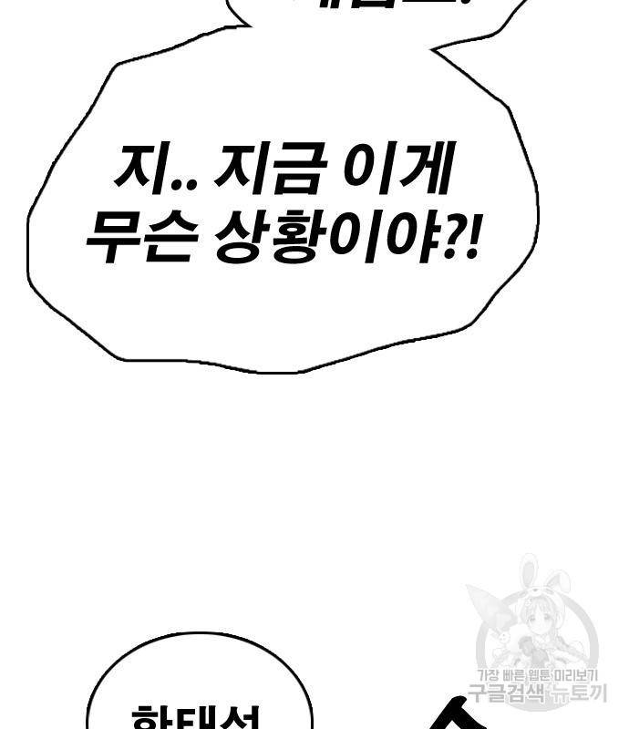 프리드로우 459화 85