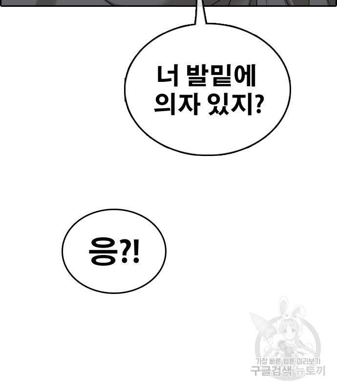프리드로우 459화 87
