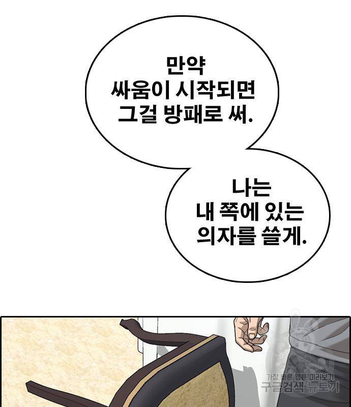 프리드로우 459화 88