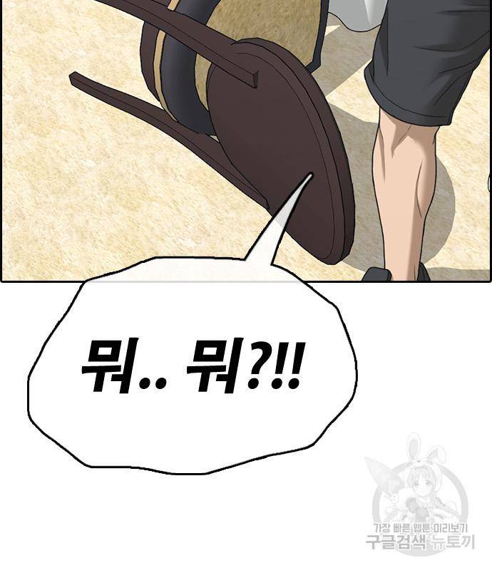 프리드로우 459화 89