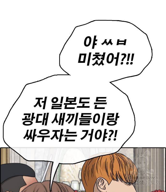 프리드로우 459화 90