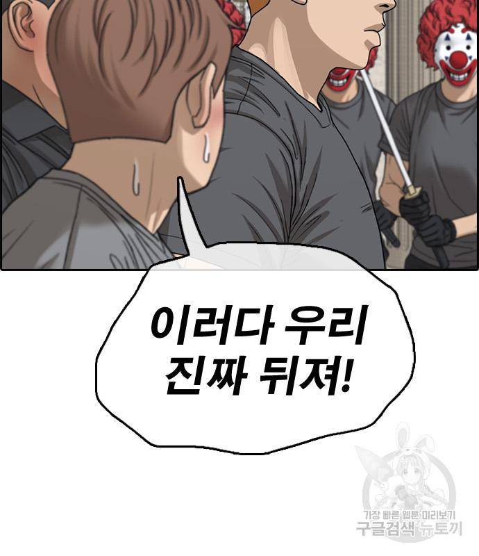 프리드로우 459화 91