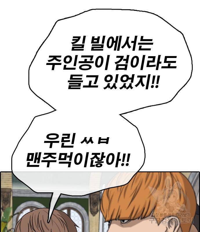 프리드로우 459화 92
