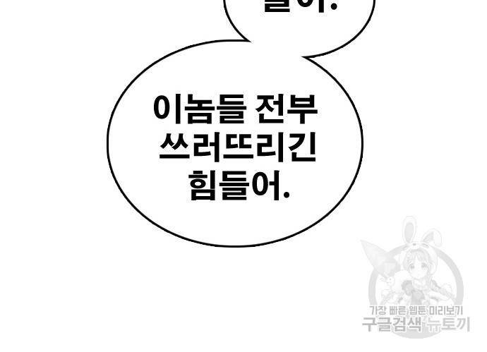 프리드로우 459화 94