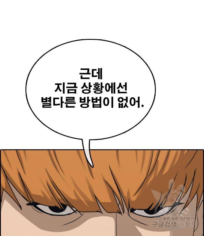 프리드로우 459화 95
