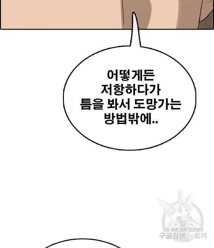 프리드로우 459화 96