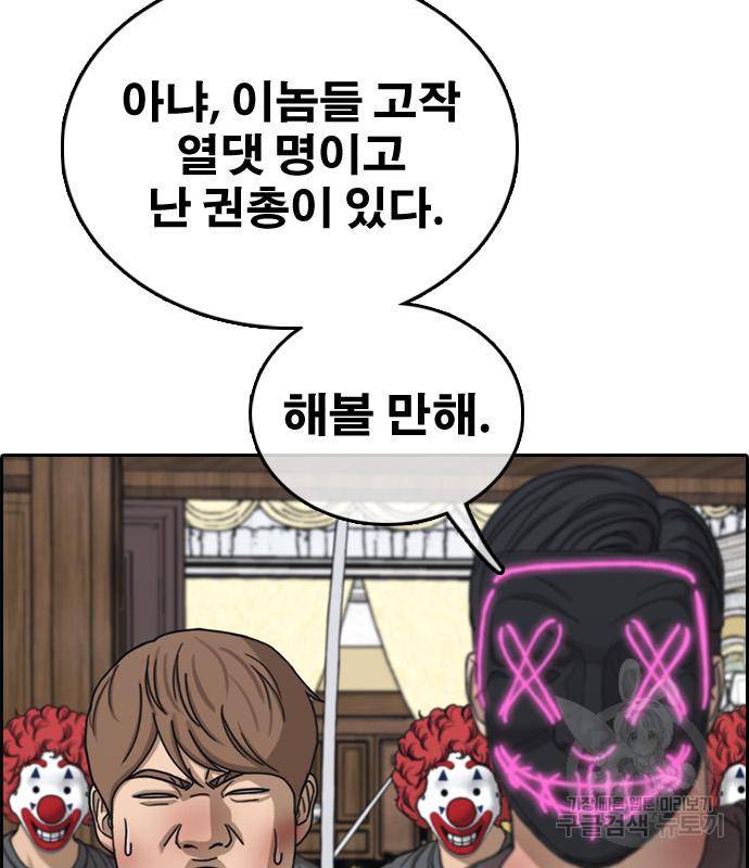 프리드로우 459화 97