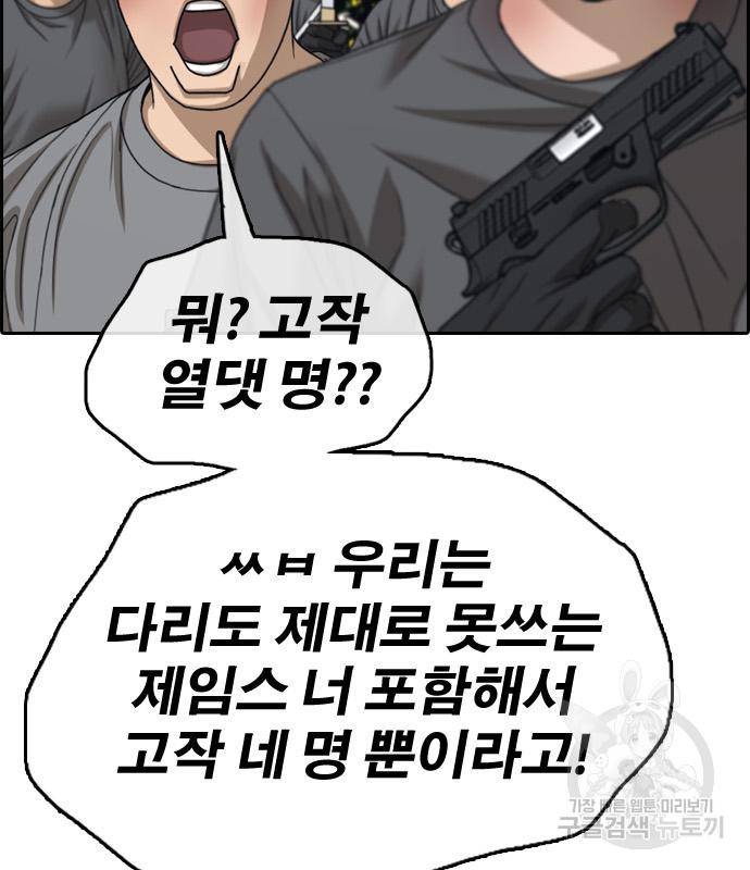 프리드로우 459화 98