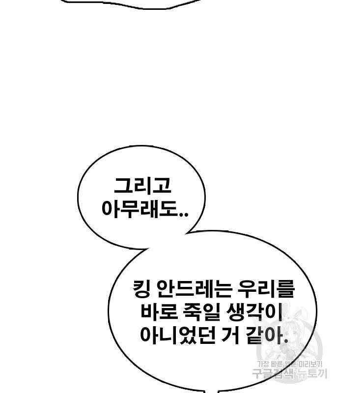 프리드로우 459화 99