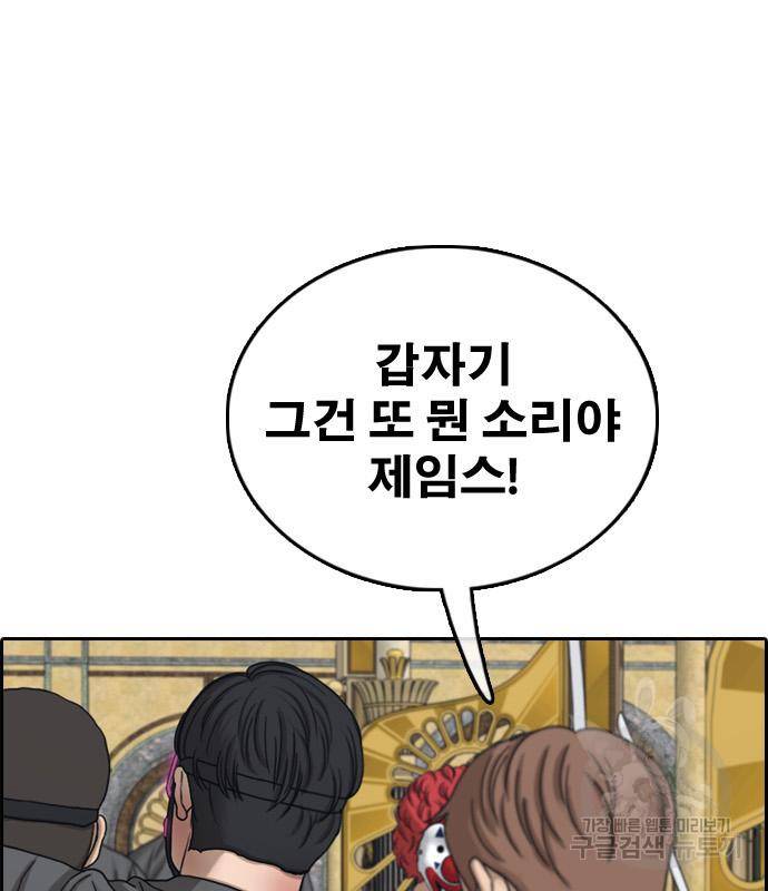 프리드로우 459화 101