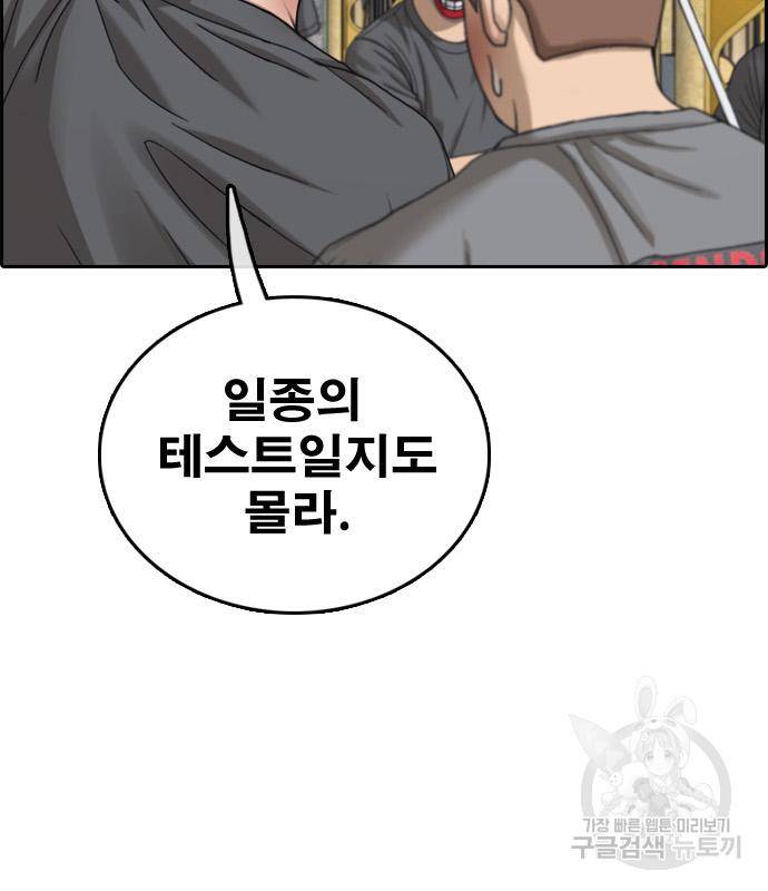 프리드로우 459화 102