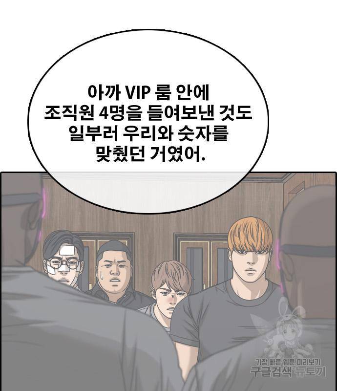 프리드로우 459화 103