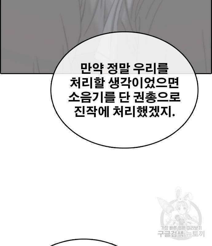 프리드로우 459화 104