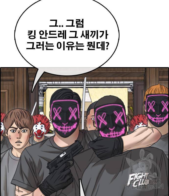 프리드로우 459화 105