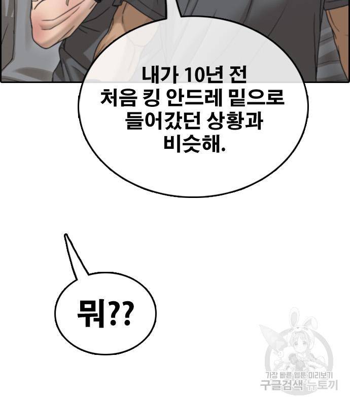 프리드로우 459화 106