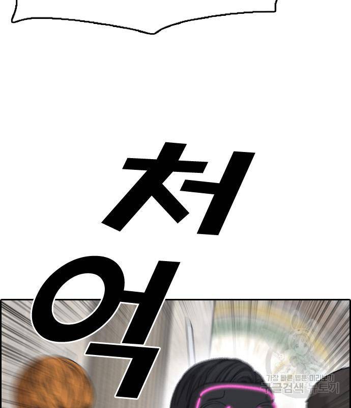 프리드로우 459화 110