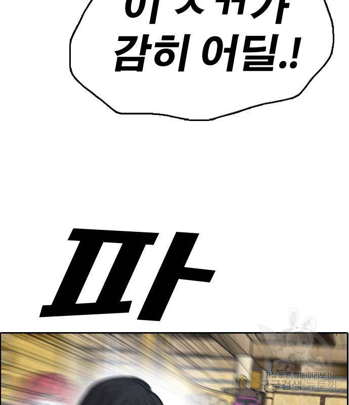 프리드로우 459화 112