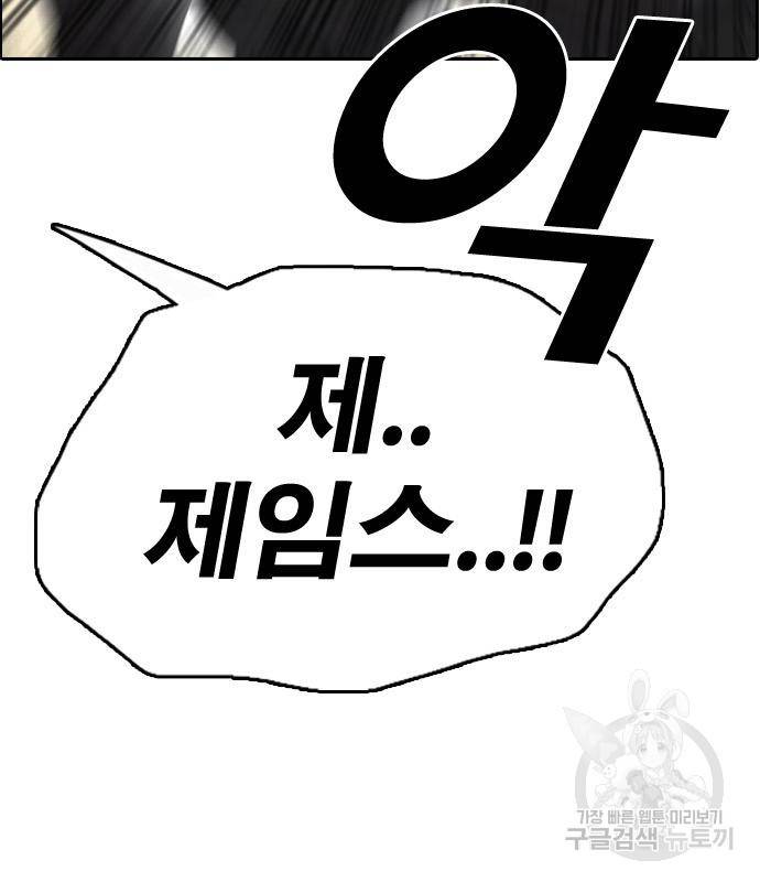 프리드로우 459화 114