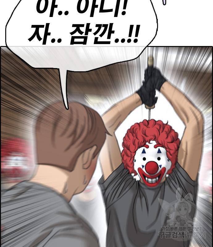 프리드로우 459화 116