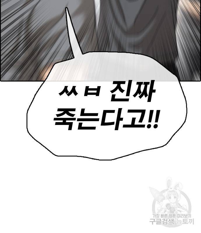 프리드로우 459화 117