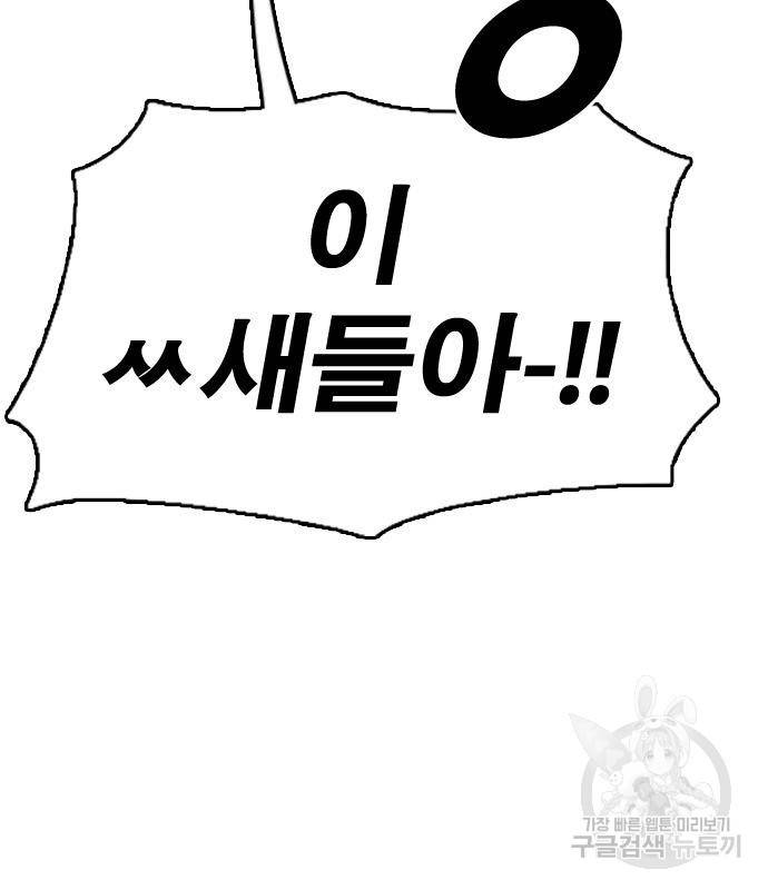 프리드로우 459화 120