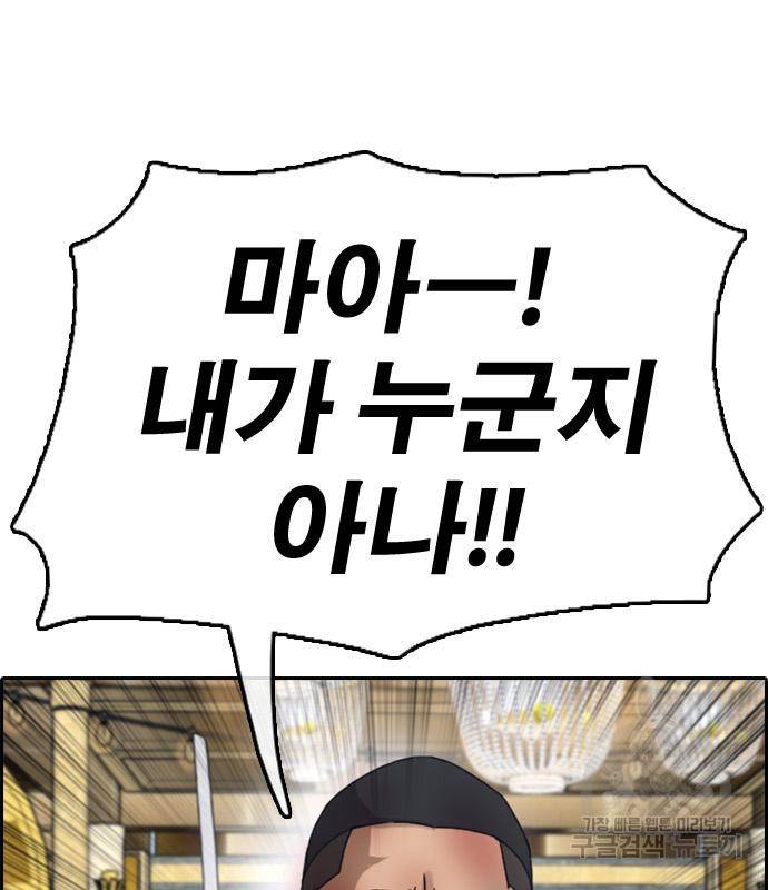 프리드로우 459화 121