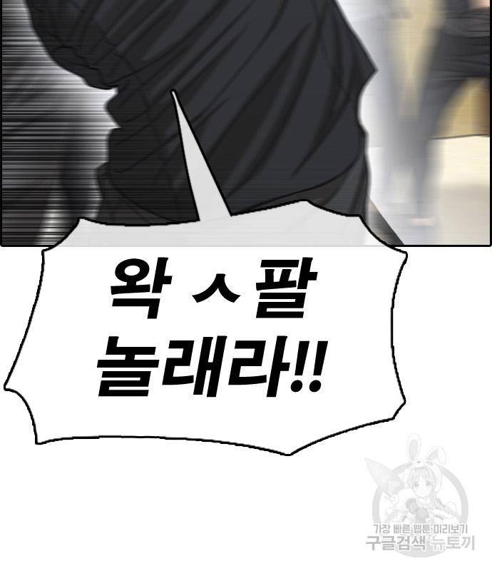 프리드로우 459화 126
