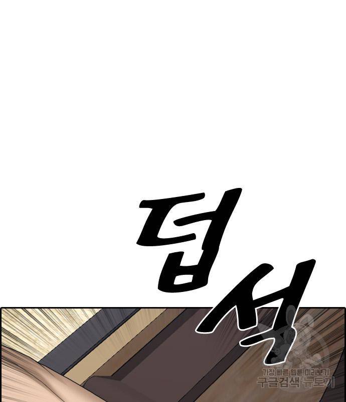 프리드로우 459화 127